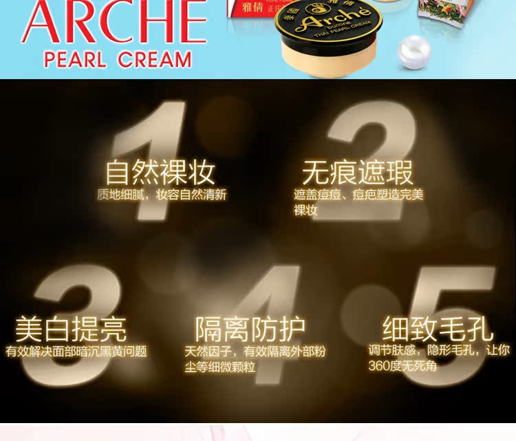 Mua ba tặng hai kem nền Thái Lan Yaqian Trịnh Trang Zhenzhu Beauty Cream Pearl Cream Whitening Concealer Cream Foundation cushion missha