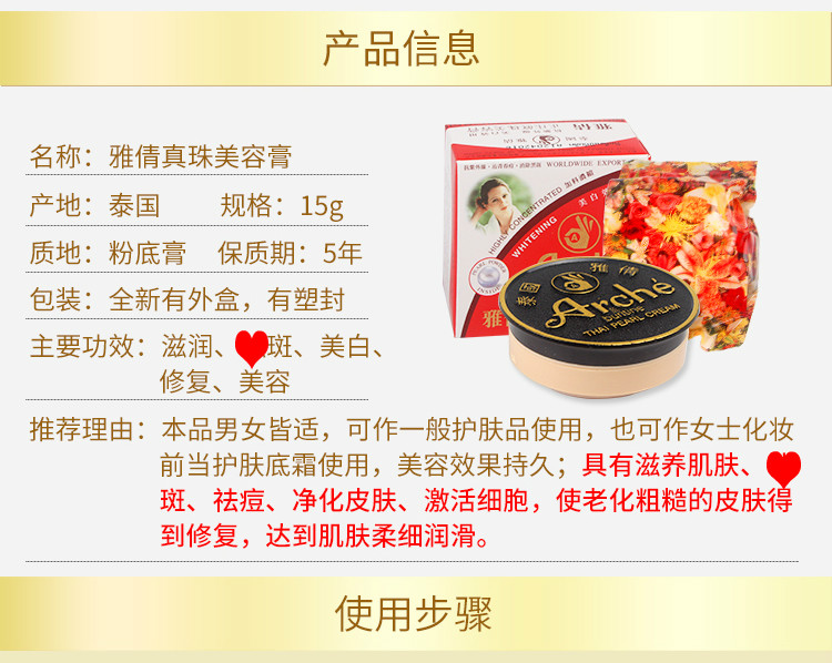 Mua ba tặng hai kem nền Thái Lan Yaqian Trịnh Trang Zhenzhu Beauty Cream Pearl Cream Whitening Concealer Cream Foundation cushion missha