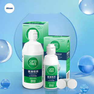 Alcon恒润彩色隐形眼镜护理液300ML+90ML