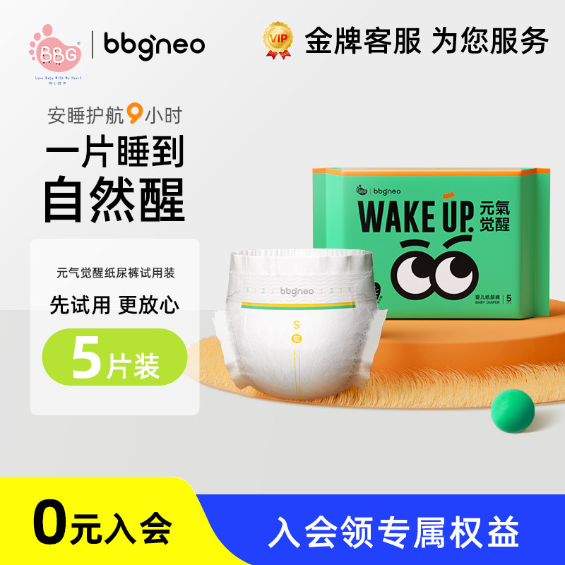 BBG Meta Gas Awakening Neo tried to fit 5 slices of baby ultra-thin breathable dry paper diaper S M L XL urine not wet-Taobao