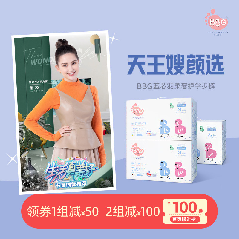 3 mention BBG variable frequency blue core cheerpants L XL XXL XXXL ultra-thin baby diaper