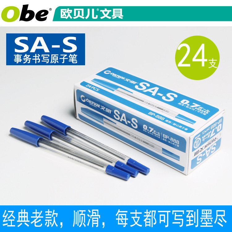 Civilization ballpoint pen BP-888 cover nut pen Transparent ballpoint pen SAS0 7mm smooth pen hook pen draft pen pencil