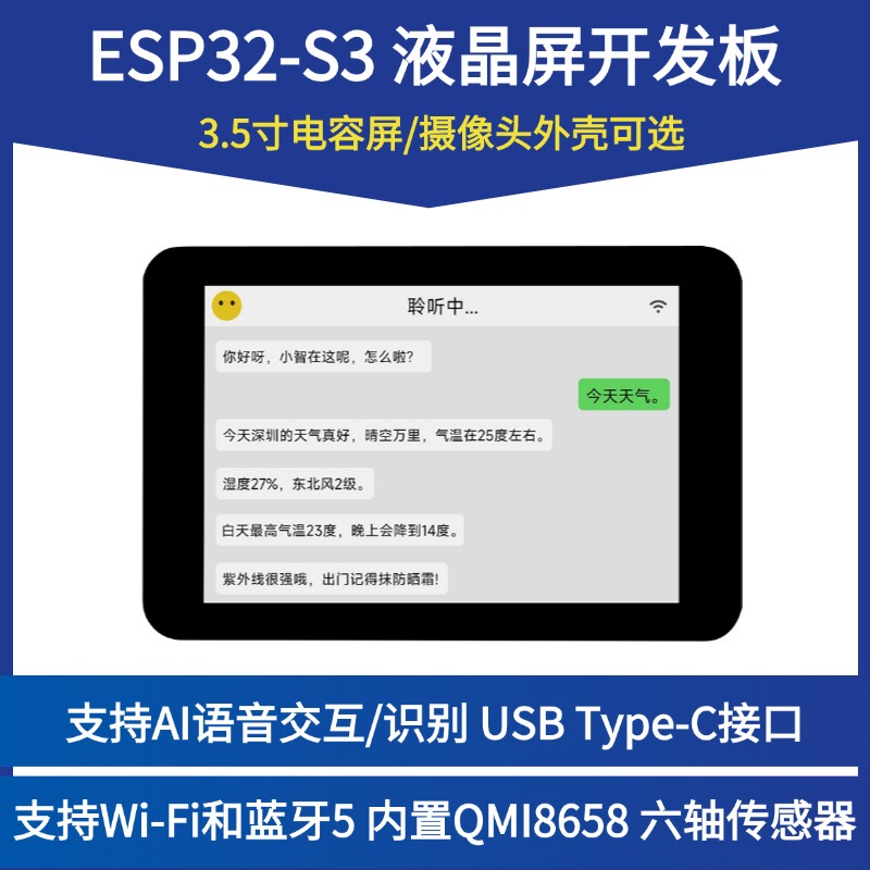 Esp32-S3R8 Xiaozhi Ai Development Board 3.5inch Capacitive Touch Screen Supports Deepseek Voice Dialogue Esp32-S3R8 Xiaozhi Ai Development Board 3.5inch Capacitive Touch Screen Supports Deepseek Voice Dialogue