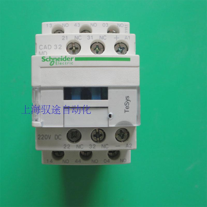 (line goods) Schneider control relay CAD50BDC CAD-50BDC spot on sale