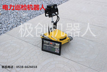 Customized version of electric power patrol crawler robot