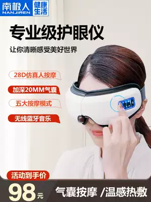 Antarctic eye massager, eye hot compress, relieve dry fatigue, eye protection device, intelligent eye mask artifact