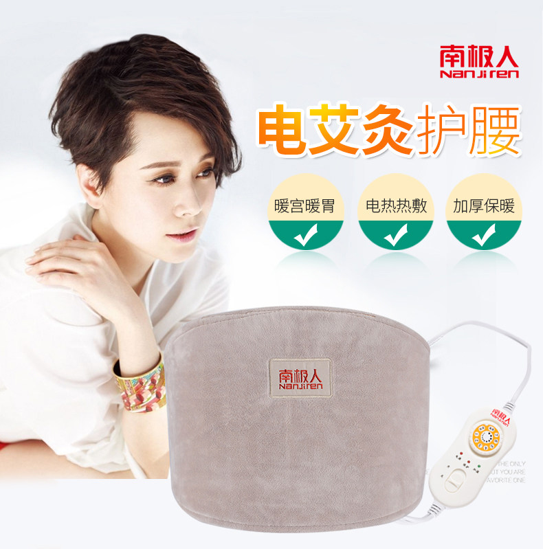 南极人 春节健康礼盒 电热护腰+电热护肩+自发热护膝 图1