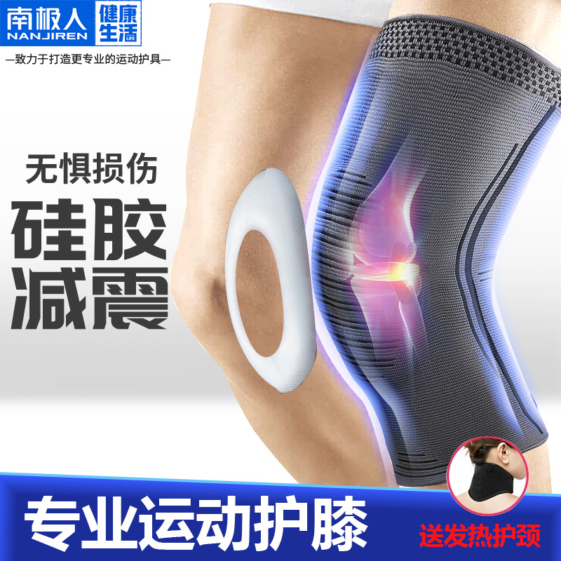 Antarctic professional sports knee pad basketball equipment men's and women's meniscus joint running knee protection training summer