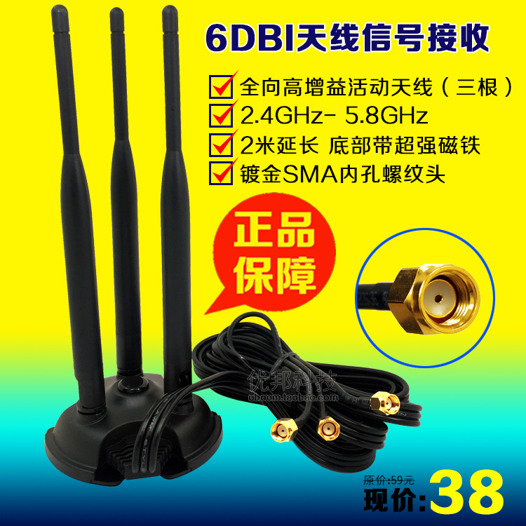 3 roots 6DB high gain omnidirectional antenna SMA connector wifi antenna extension cord 2 m built-in wireless network card antenna
