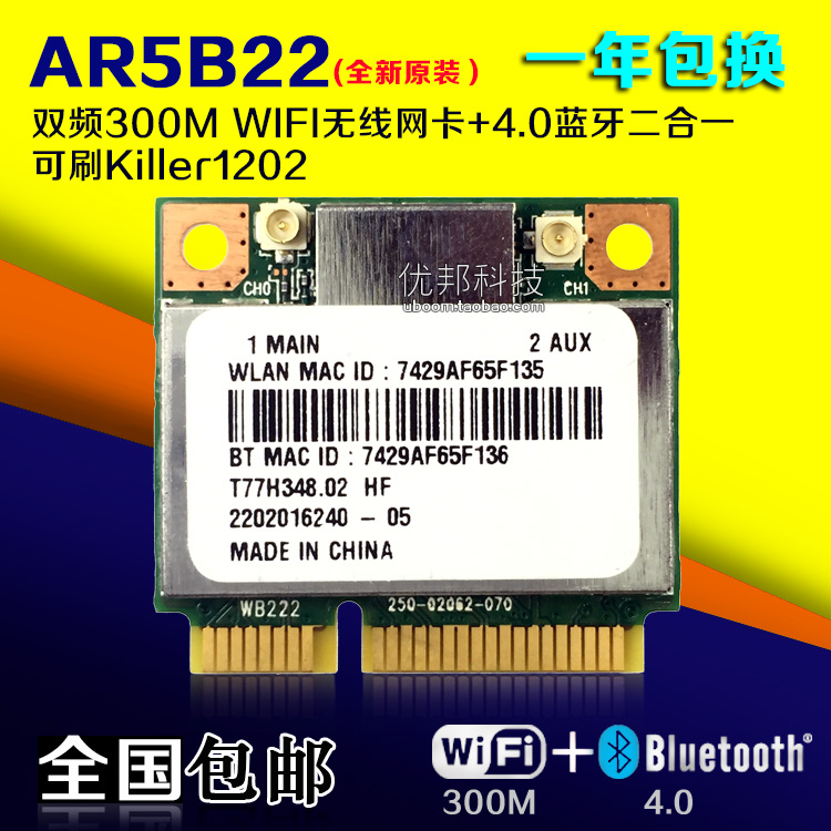AR5B22 dual frequency 5G 300M notebook with built-in wireless network card Bluetooth 4 0 killer killer N1202