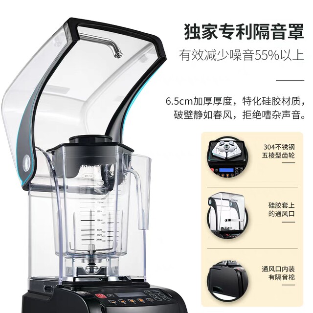 Sunkonz Shangkangzh Intelligent Ice Blender Commercial Silent with Cover Soundproof Blender for Smoothies and Milk Tea Shop