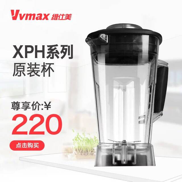 Vvmax/Vismi Xph-S High-Speed Blender for Home Use, Health-Preserving Machine with Breaking Technology and Natural Heating