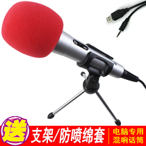  Computer-specific reverb microphone microphone desktop capacitor YY eat chicken game voice recording singing national K song