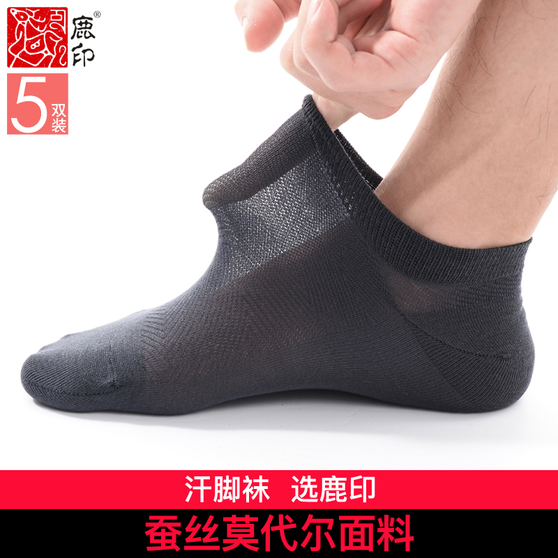 Deer print mulberry silk summer thin socks men's gift box deodorant socks ultra-thin summer modal men's boat socks