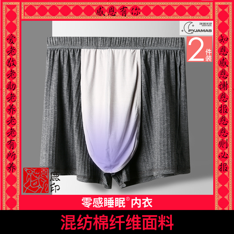 Deer print four seasons thin sleeping underwear modal men's pajamas shorts loose home clothes summer sports pajamas