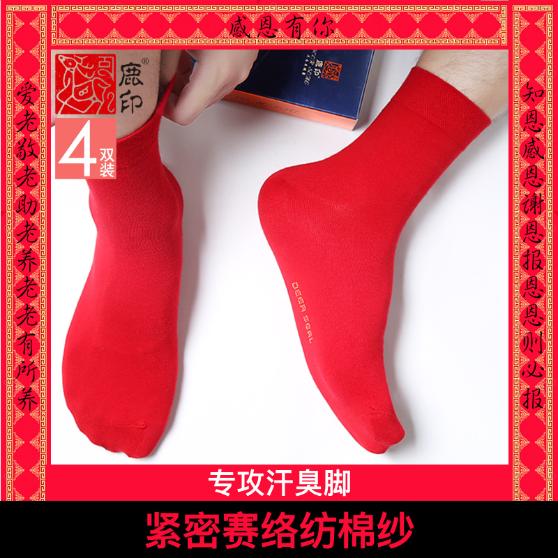 Deer print this year playing mahjong men's socks gift big red wedding festive deodorant cotton socks men's socks