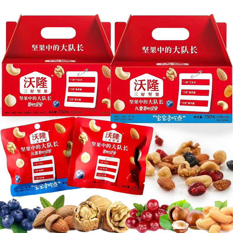 Walloon Daily Nuts 750g Great Gift Bags A of B Family snacks Crisp Dried Fruit Nutritious Delicious Breakfast