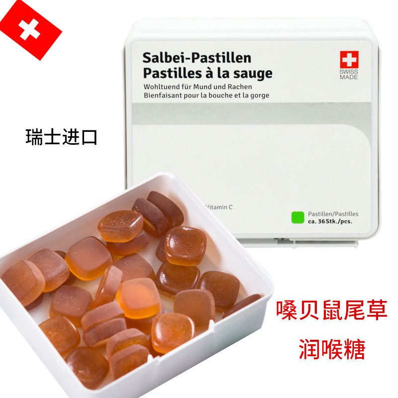 Switzerland imported Salbei Pastillen Throat Shell Sage Throat Lozenges 65g sucrose-free fudge