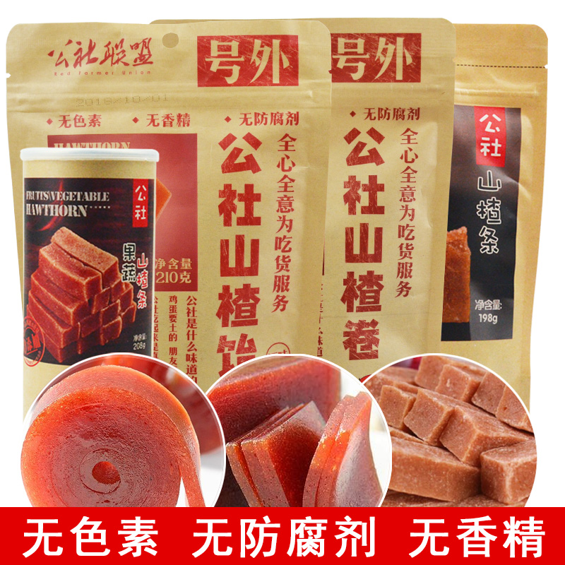 Public Union Alliance Hawthorn Strips Hawthorn Syrup Hawthorn Rolls Fruits And Vegetables Hawthorn Strips No Added Casual Little Snack Health
