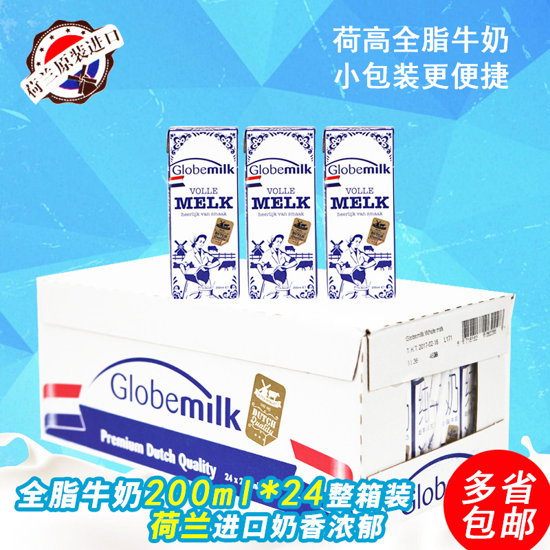 New Goods Dutch Import Ho High Calcium Full Fat Pure Milk 200ml * 24 Small Case Whole Box Milk Protein 3 7