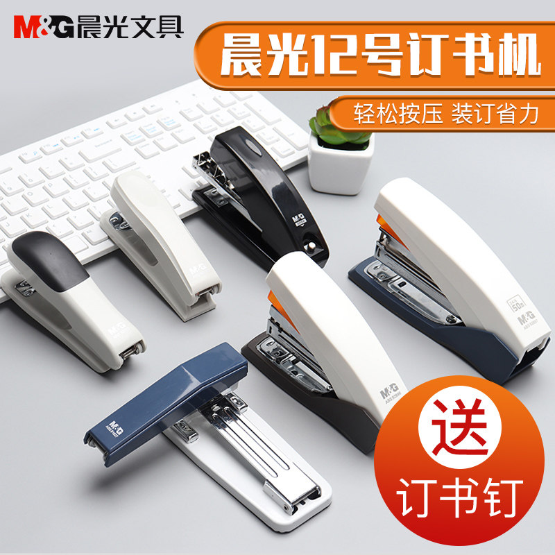 Chenguang stapler for office use, large labor-saving stapler for thick books, thickened stapler for home students
