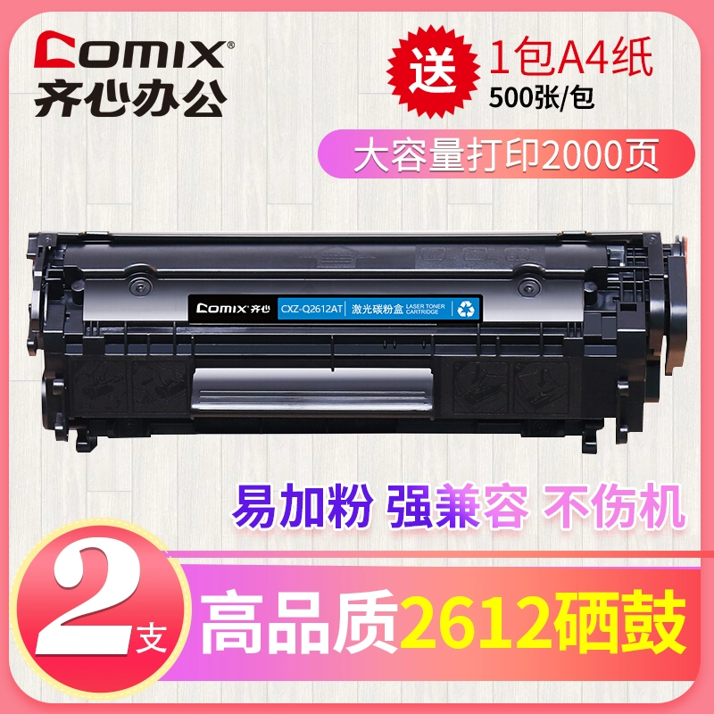 Qixin 2612a phù hợp với hộp mực HP12A Máy in HP1020 hp1005 HP M1005 Canon LBP2900 - Hộp mực