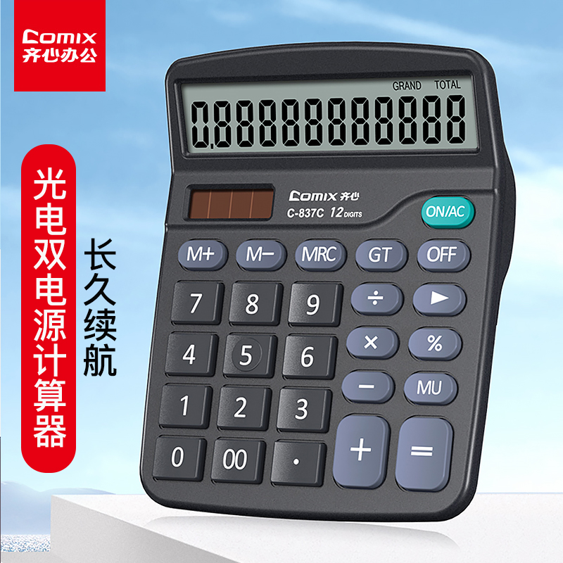 Zijin Calculator Office Accounting Special solar calculator students with voice university financial small portable dual power computing machine keystropy office supplies large