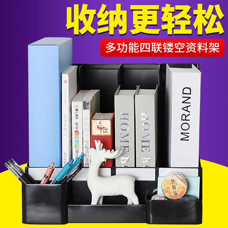 Zhejiang thickening the multi-layer file shelf collection basket four-tier file bar office supplies desktop