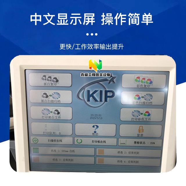 KIP9900 blueprint/whiteprint high-end ເຄື່ອງສຳເນົາວິສະວະກຳໃໝ່ ຄວາມໄວ 14.8 ແມັດຕໍ່ນາທີ ຄວາມລະອຽດສູງໄວ