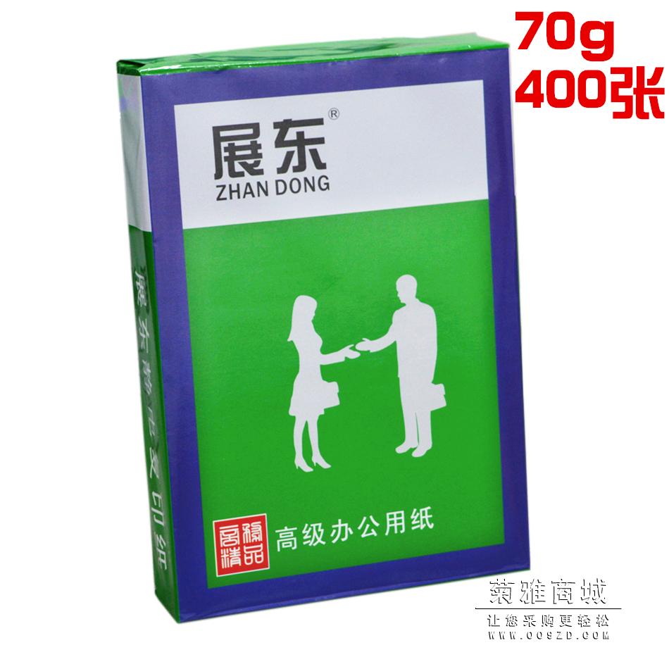 Triển lãm Đông A5 in giấy sao chép giấy trắng 70g gói đơn 400 giấy bột gỗ a5 giấy trắng văn phòng cung cấp 20 túi một hộp giấy mua văn phòng phẩm