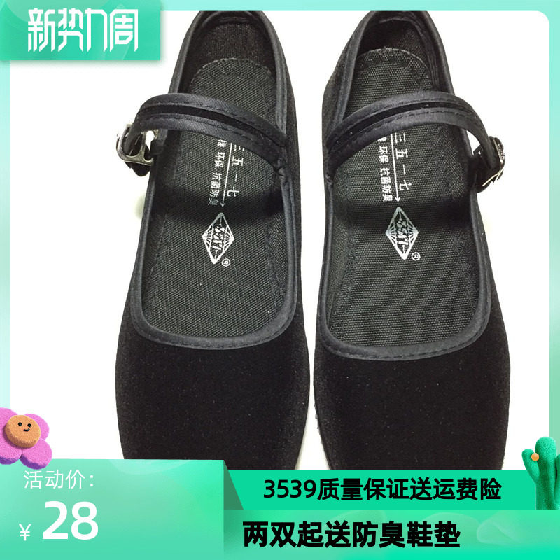 3517 Black Flat Suede Shoes Flat Bottom Hotel Work Shoes Old Beijing Cloth Shoes Girl Dance Gift Instrument Shoes Square Buttoned Cloth Shoes
