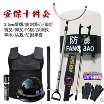 Campus security equipment Security equipment Anti-terrorism riot shield helmet Explosion-proof steel fork School kindergarten doorman room