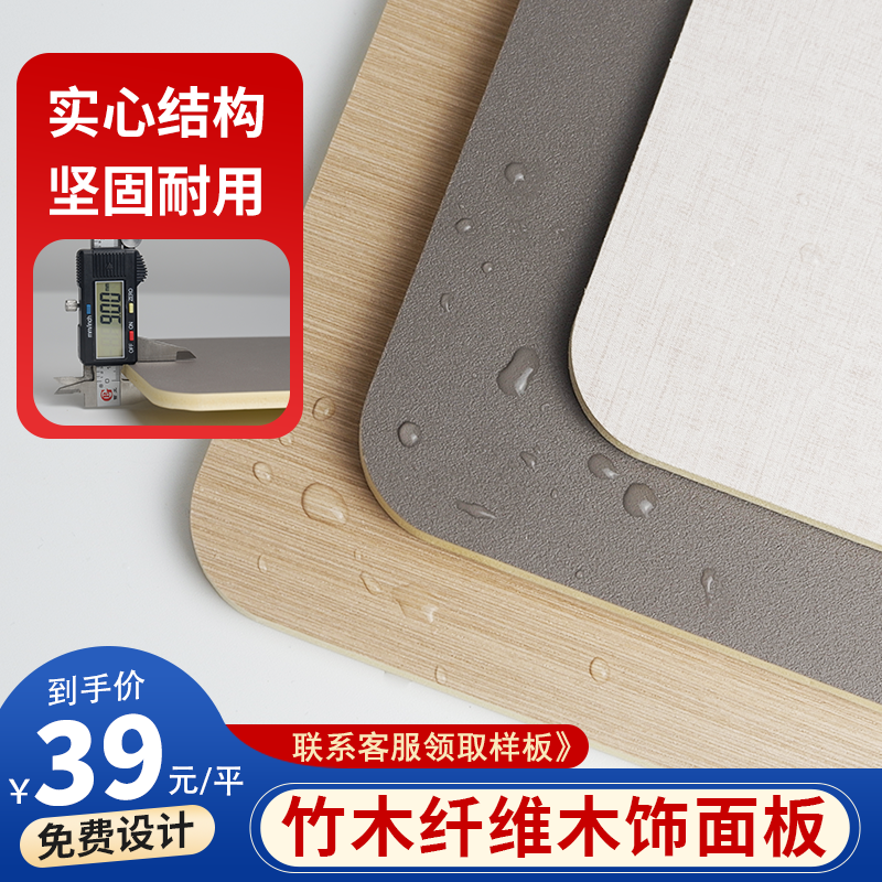 Carbon crystalline bamboo charcoal panel bamboo fiber integrated wall panel decorative wall panel wall protection without paint seamless wall fire