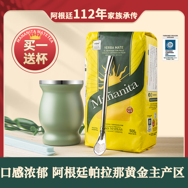 Mandei Nita Argentinian Original Imported Yerba Mate Tea with Stems, Same Style as Messi, Smooth Yerba Mate Tea, Buy 1 Get a Cup Free Mandei Nita Argentinian Original Imported Yerba Mate Tea with Stems, Same Style as Messi, Smooth Yerba Mate Tea, Buy 1 Get a Cup Free