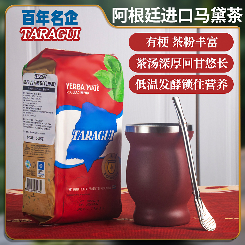 Argentina Imported Original Mate Tea Balanced Messi Same Specialty Horse Generation Tea Cup with Straw 500g Genuine