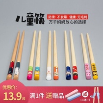 Childrens chopsticks two 6-year-old baby special 8-year-old bamboo chopsticks short children cartoon solid wood quality 2-year-old 3-year-old 4-year-old household