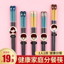 Children chopsticks alloy chopsticks anti-skid-resistant parent-child chopsticks creative family mildew family almost people chopsticks