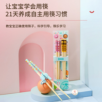 Childrens learning chopsticks kindergarten practice chopsticks anti-skid solid wood bamboo children two 6-year-old short fast baby chopsticks