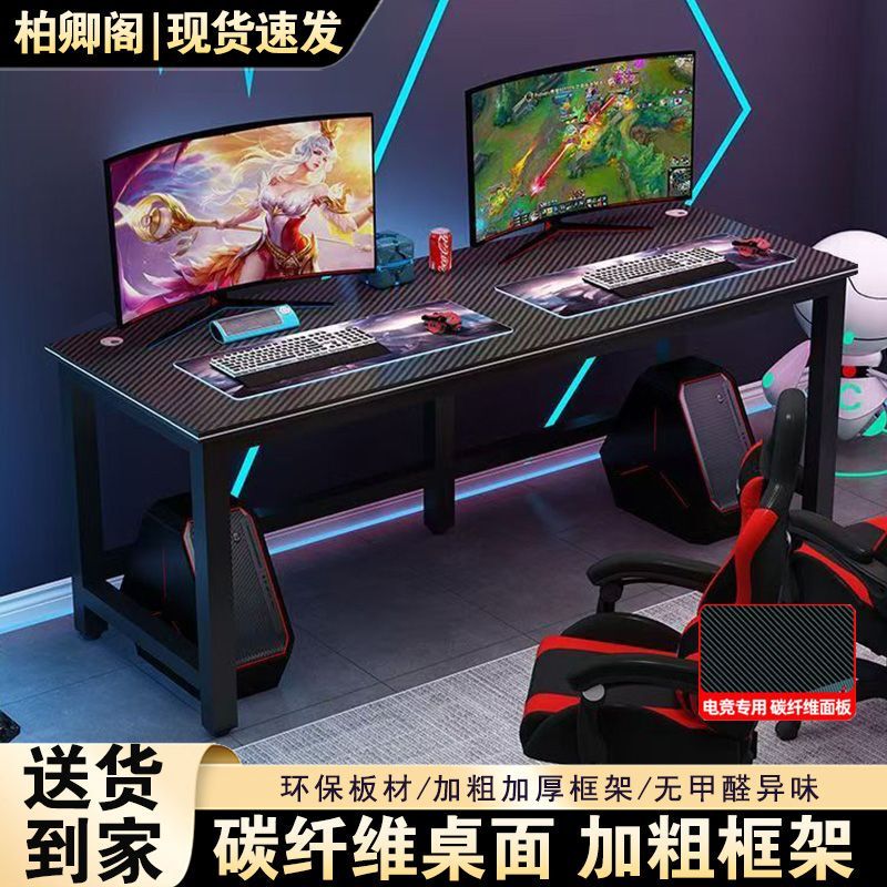 E-Sports Table, Simple Double Desktop Computer Table, Home Table, Desk, Modern Small Apartment Office Desk, Study Table E-Sports Table, Simple Double Desktop Computer Table, Home Table, Desk, Modern Small Apartment Office Desk, Study Table