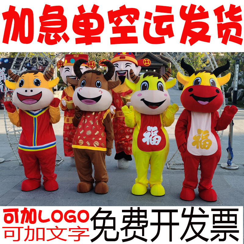 Year of the Ox Zodiac Doll Costume Annual Meeting Festive Mascot Card Pass Walk Performance Adult Activity Fortuna Doll