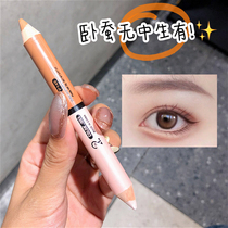 Meinuo lying silkworm pen eye makeup female pearlescent highlight double eyeshadow stick lying cicada repair natural Li Jiaqi recommended