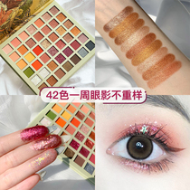 42 color eye shadow disc 2021 new flagship store small brand ins parity students do not take off makeup