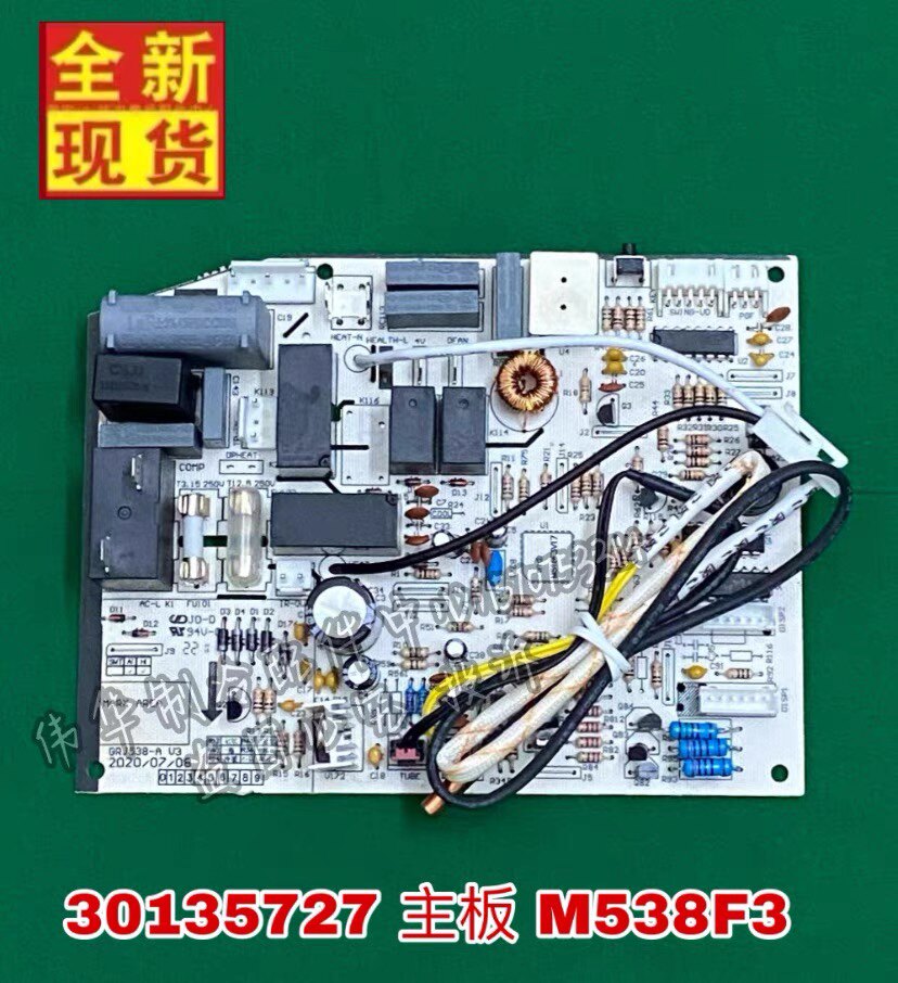 Suitable for Gree air conditioner q force motherboard internal machine 300355624 30145050 30135727 accessories M538F3