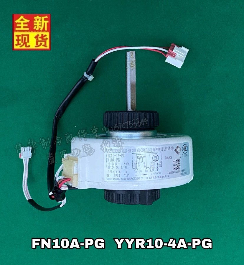 Original Gree air conditioning motor FN10A-PG YYR10-4 new indoor unit ventilator motor plastic seal motor