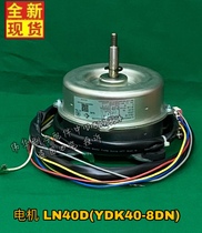 New original LN40D (YDK40-8DN) Gree air conditioner motor LN40W LN40B LN40A