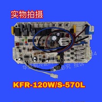 Midea air-conditioning KFR-120W S-570L external motherboard 5 HP 3p control circuit computer phase sequence board S570L