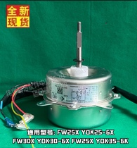 New Gree air conditioning external fan motor FW30K YDK30-6A FW30X YDK30-6X motor