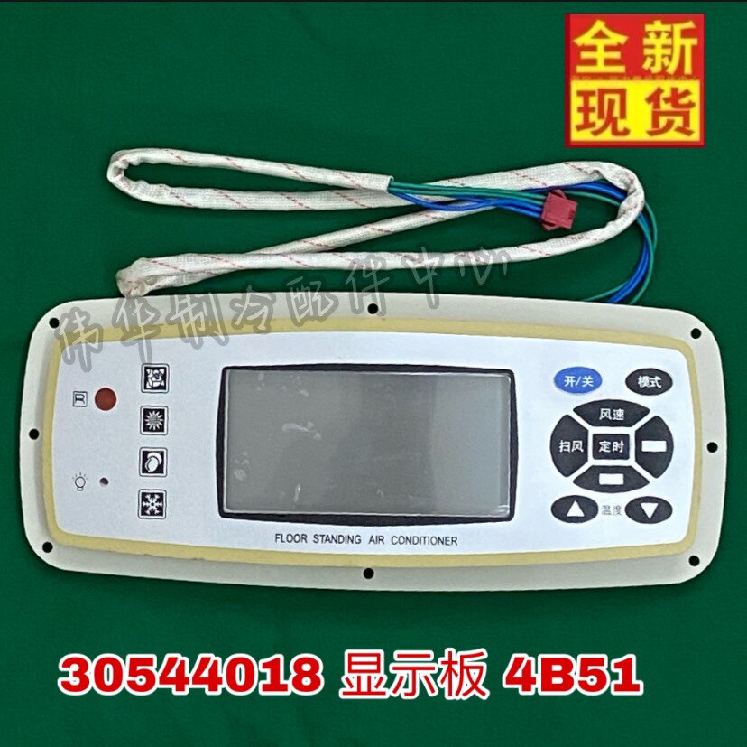 New Gree Air conditioning Display Panel 4B51 30544018 Old Cabinet Machine Control Panel Operating Board