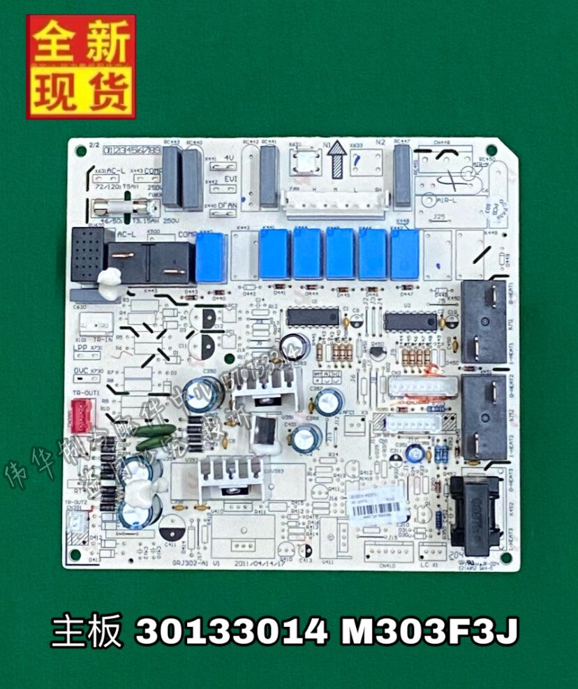 Gli Air conditioning clear new wind Happy Ruyi Control board 30133014 Main board M303F3JGRJ302-A1