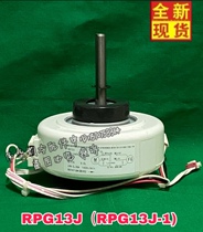 Original Midea air conditioning accessories 13W indoor motor YDK-13-4J1 (RPG13J) fan motor motor
